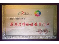 平頂山短信群發2015最具品牌價值黃頁門戶