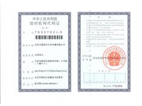 平頂山短信群發組織機構代碼證