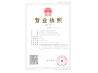 平頂山短信群發工商營業執照