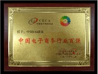平頂山短信群發2016最具品牌價值黃頁門戶