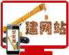 平頂山企業建網站